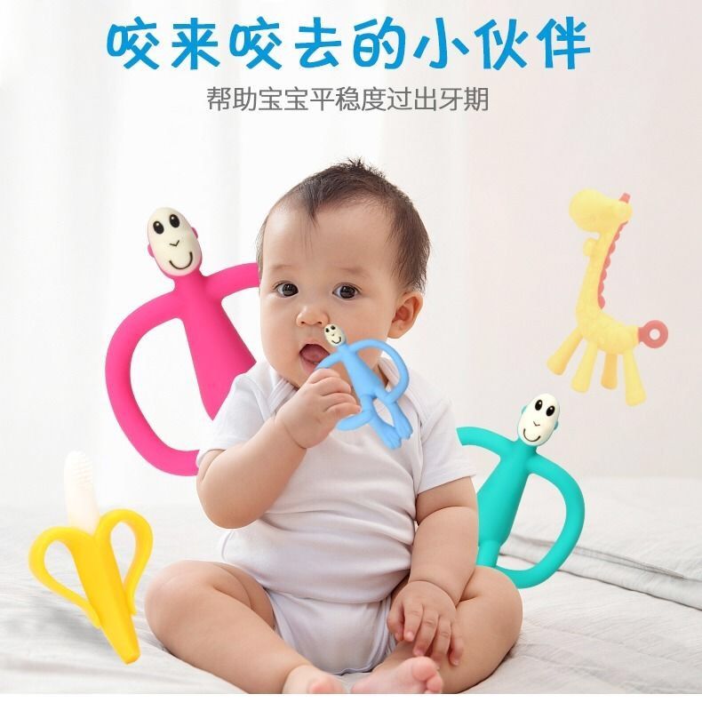 磨牙棒婴儿牙胶小蘑菇咬胶猴3-6-12个月宝宝咬咬乐硅胶可水煮玩具