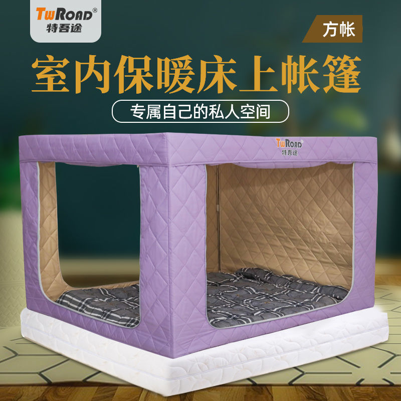 全新款加厚保暖冬季棉帐篷超大家用加棉帐篷室内双人床上方帐保暖