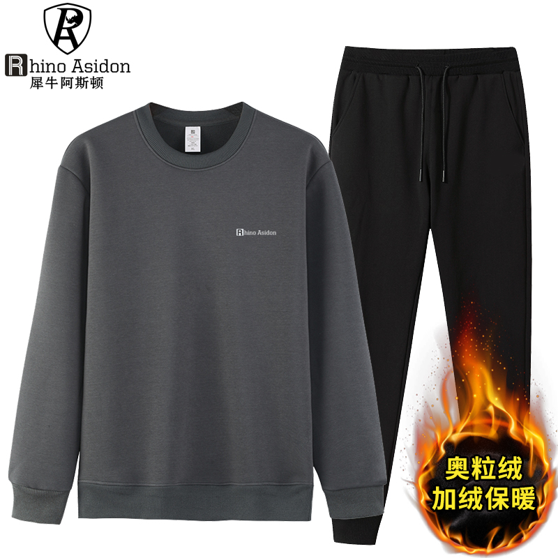【加绒保暖2件套】犀牛阿斯顿休闲运动套装圆领套头男士卫衣卫裤子