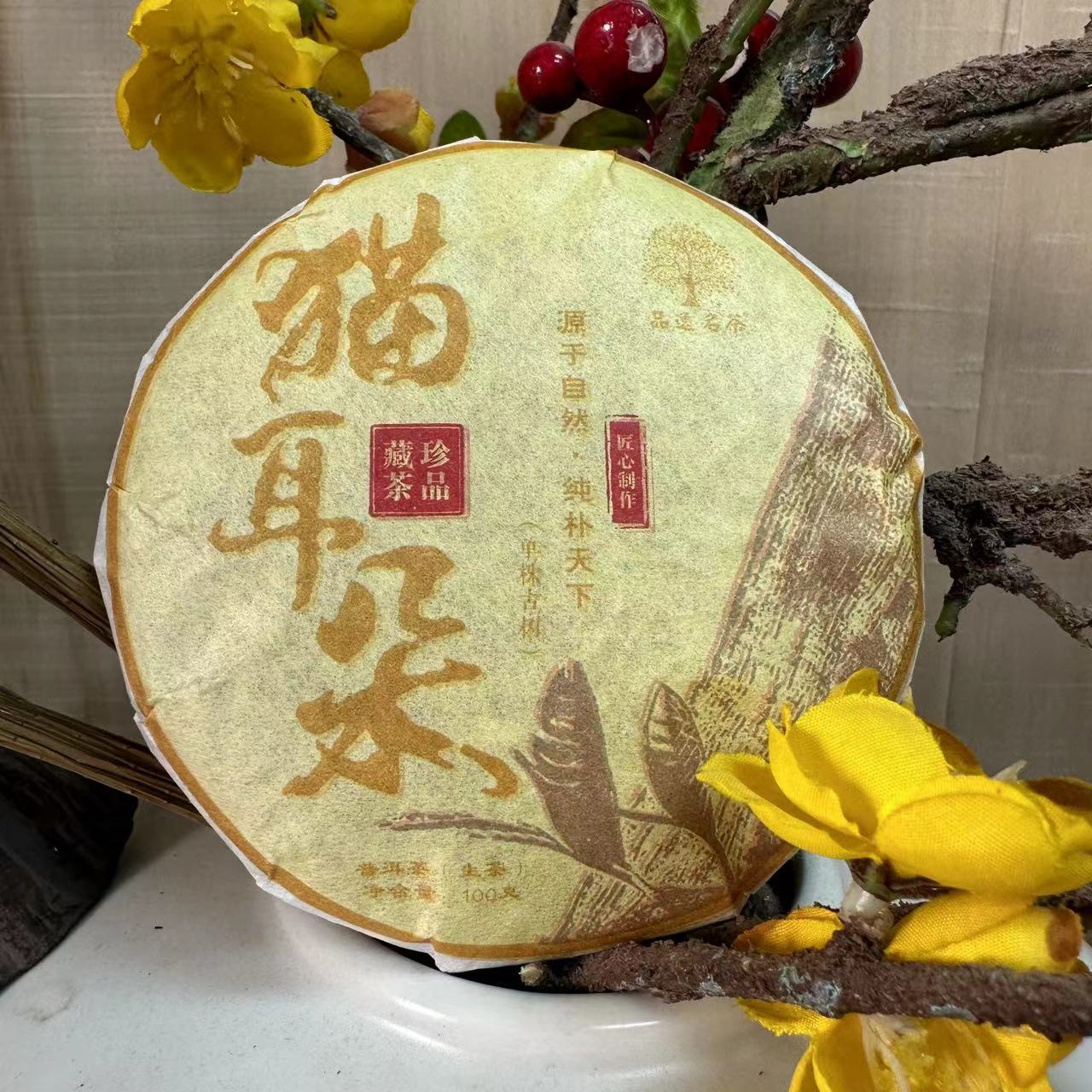 猫耳朵100克普洱生茶名山纯料源头产地批发云南七茶子饼