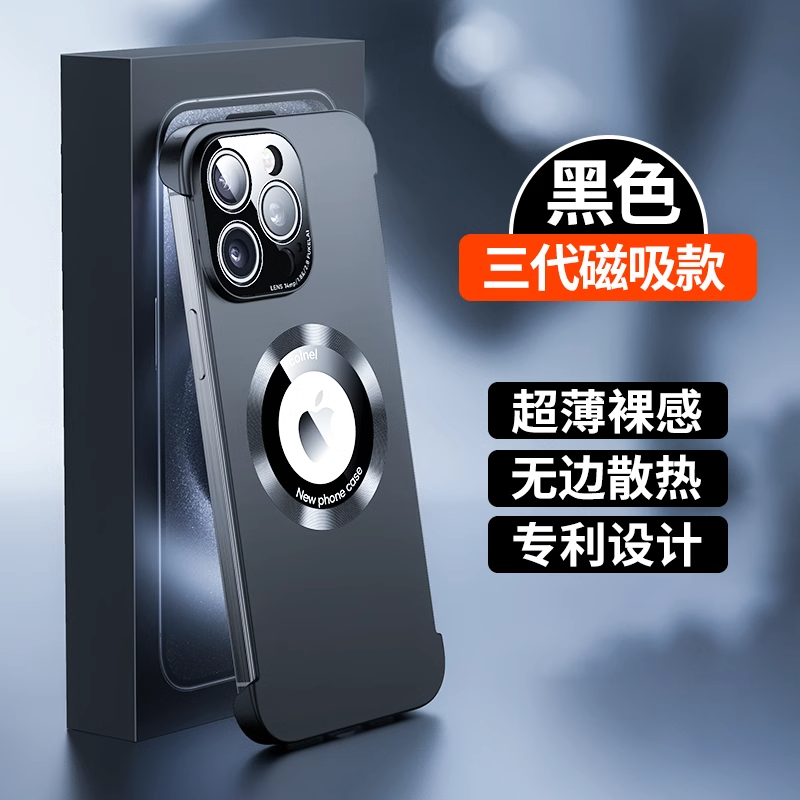 iPhone15手机壳新款苹果14promax高级半包式肤感磁吸无边框裸机套