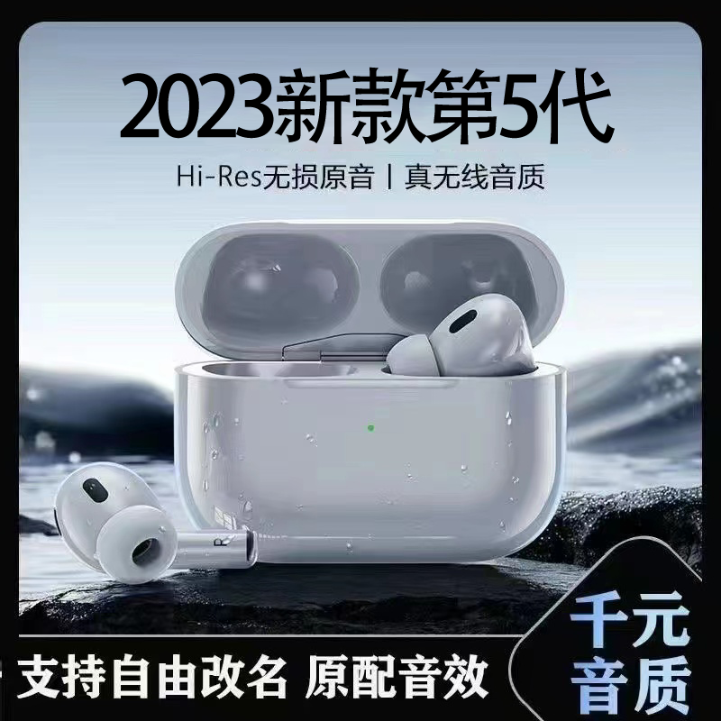 华强北五代蓝牙耳机15/14/13/12/11/pro/X/max无线适用苹果全系列