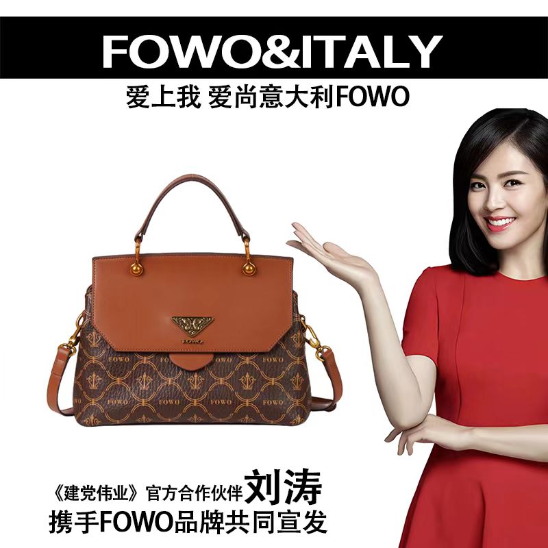 FOWO 2023秋冬新款时尚轻奢复古百搭女士单肩斜跨手提女包3113