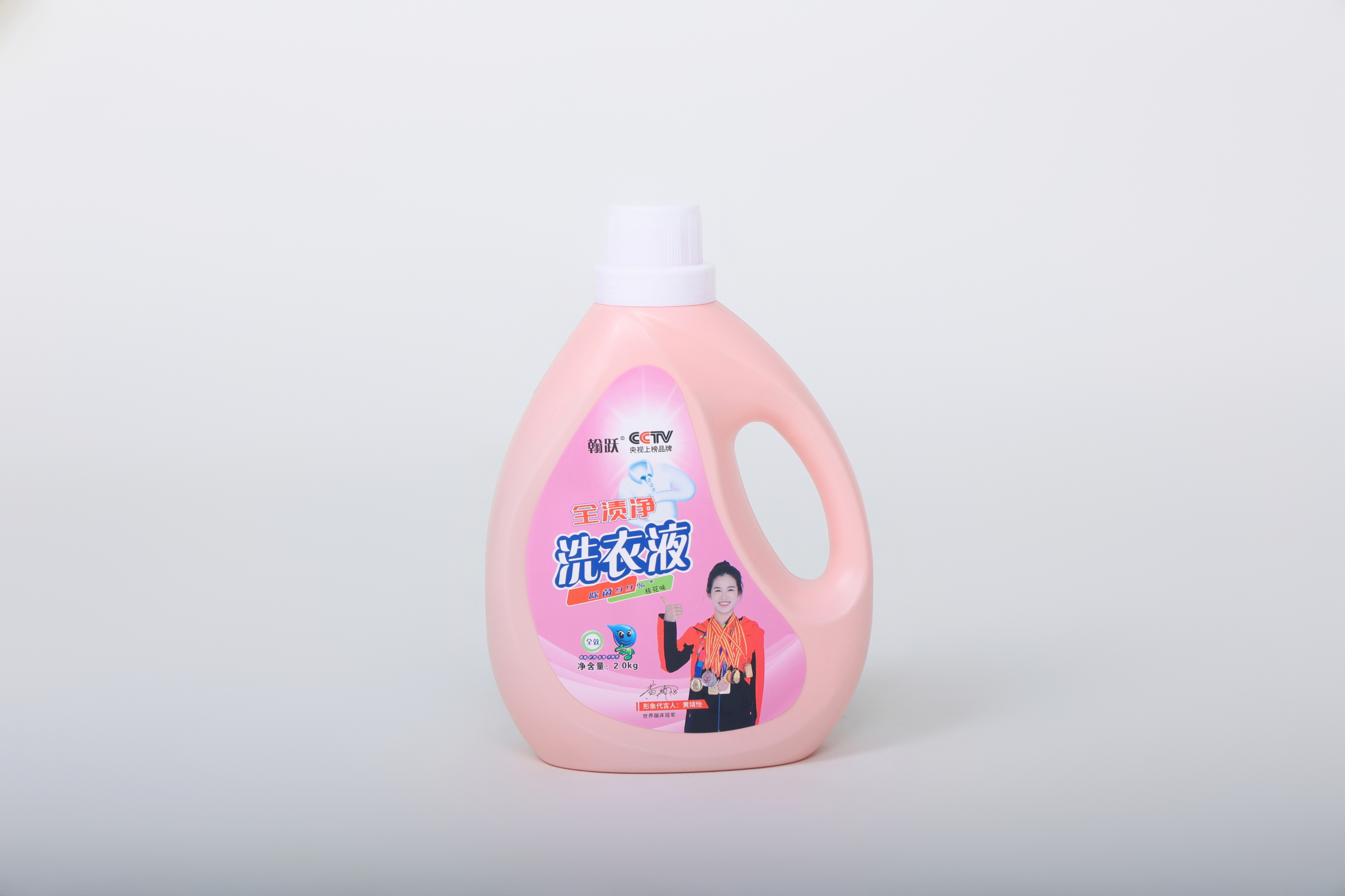 翰跃除菌荧光去污洗衣液温和婴幼儿全效清香无害