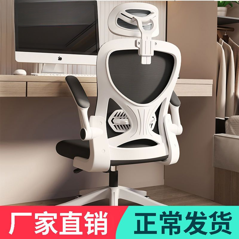 电脑椅家用办公升降转椅职员椅子靠背学生宿舍学习座椅舒适久坐凳