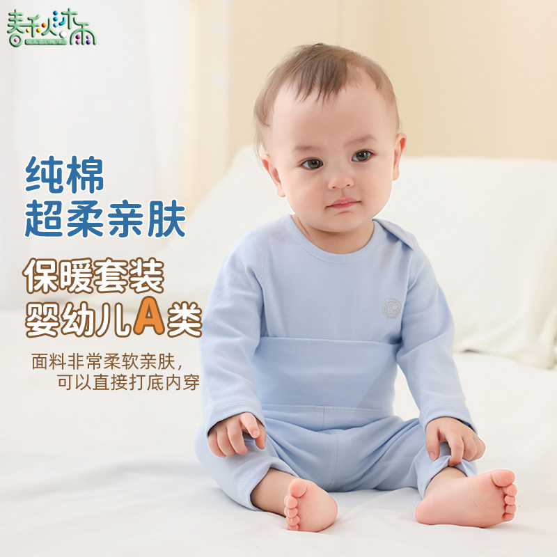 婴儿一岁两岁内衣套装秋衣秋裤宝宝保暖衣1-3岁秋冬高腰无骨纯棉