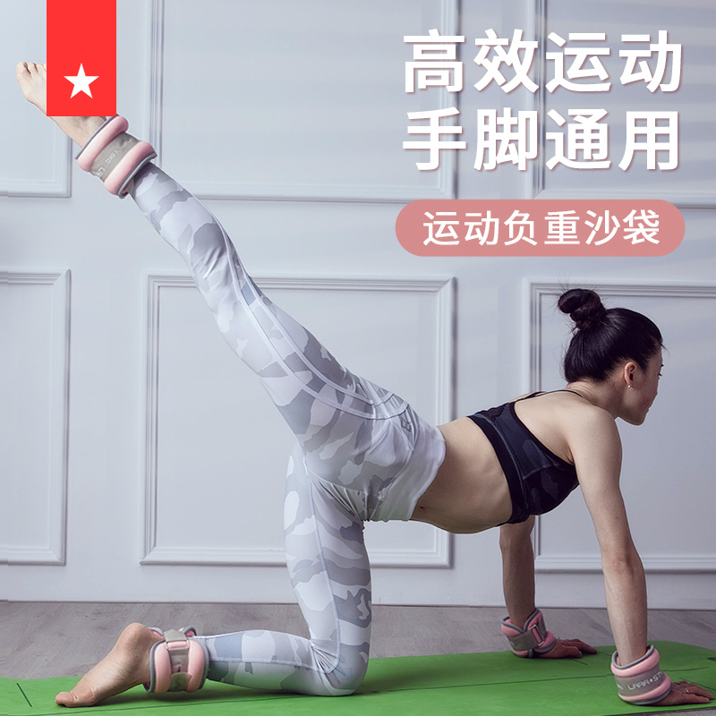 劳拉之星LS0625负重沙袋跑步舞蹈绑腿运动训练绑手腿装备学生隐形