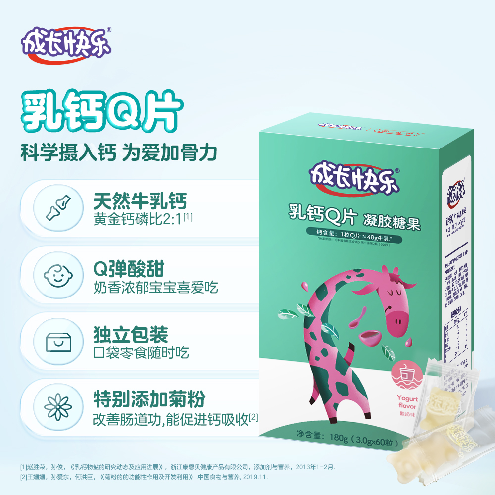 养生堂成长快乐乳钙片软糖儿组合童补钙增强通用膳食天然营养宝宝