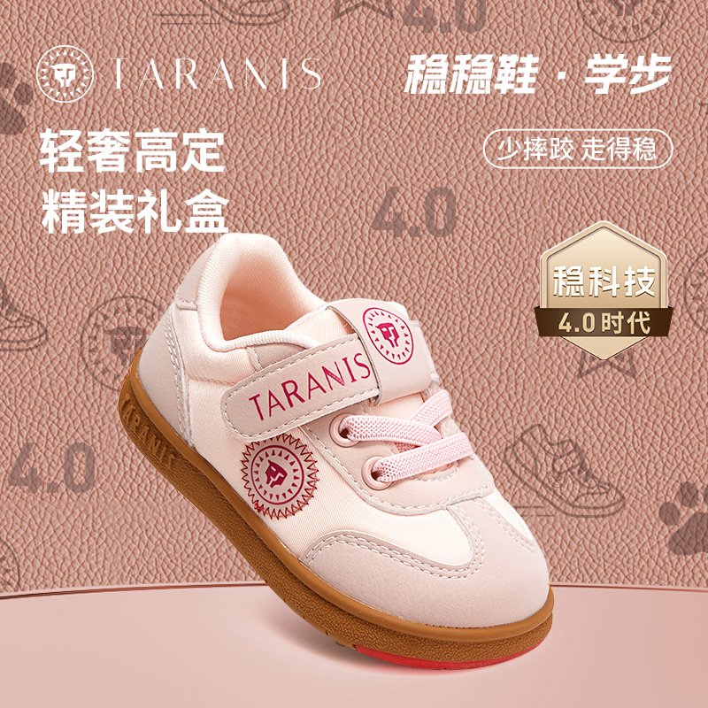 【稳科技4.0】泰兰尼斯稳稳机能鞋儿童男女多密度鞋底T02B3C1588-2