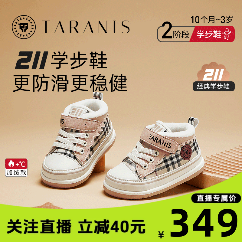 泰兰尼斯泰兰尼斯211学步鞋软底机能鞋冬季加绒保暖T01B3D3239