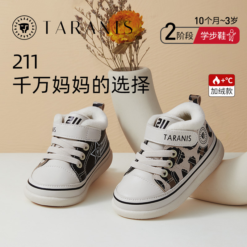 泰兰尼斯冬季新款童鞋211学步鞋加绒保暖豹纹婴儿鞋子T01B2D2128