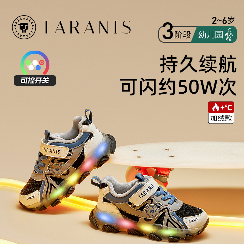 泰兰尼斯2023冬季新儿童发光鞋加绒保暖亮灯运动鞋T01D3D3328