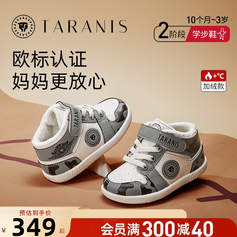 泰兰尼斯2023冬季加绒学步鞋运动童鞋防滑软底鞋机能鞋T01B3D3231