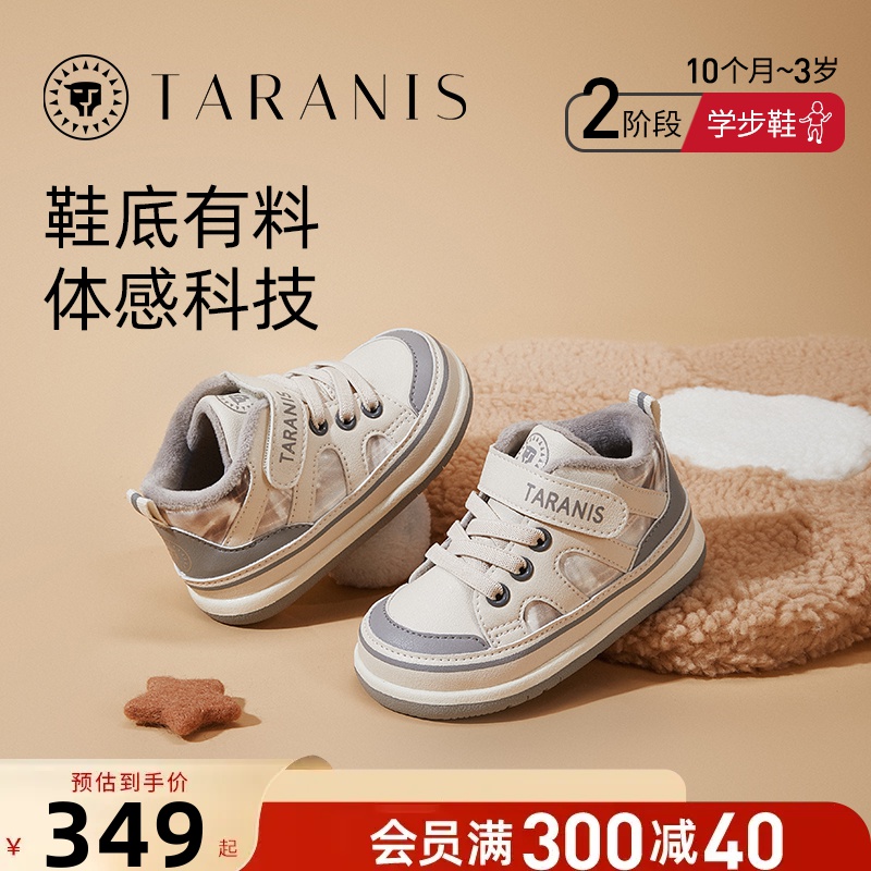 泰兰尼斯冬季新款童鞋学步鞋加绒保暖机能鞋软底运动鞋T01B3D3234