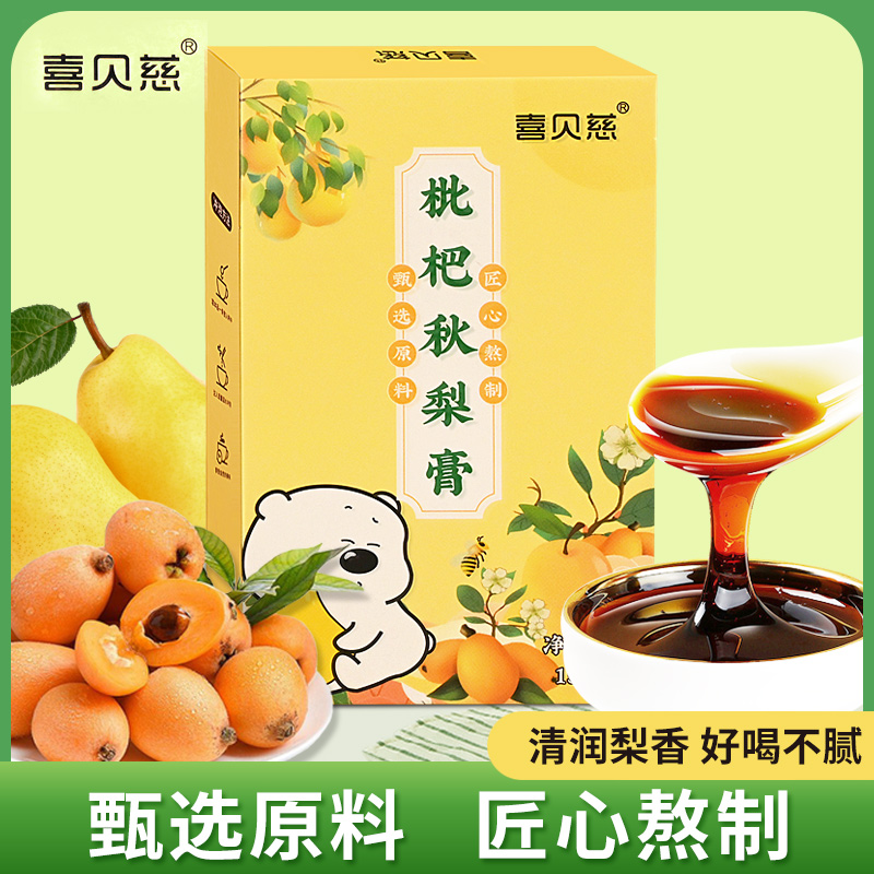 喜贝慈《樊樊专属》到手10盒枇杷秋梨膏古法熬制砀山秋梨膏包装换季