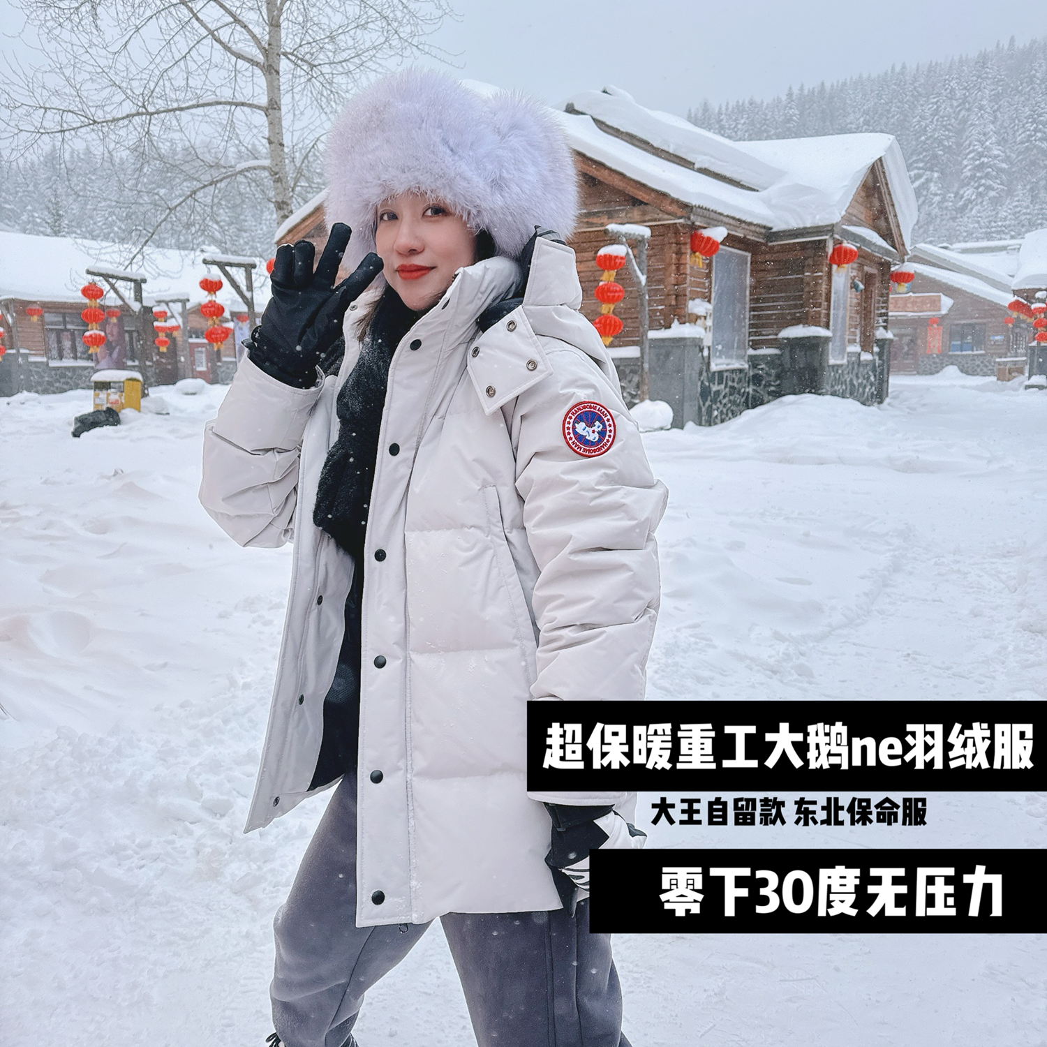 若大王 极寒大鹅！加拿大风90白鹅绒三防保暖蓬松羽绒服 2379