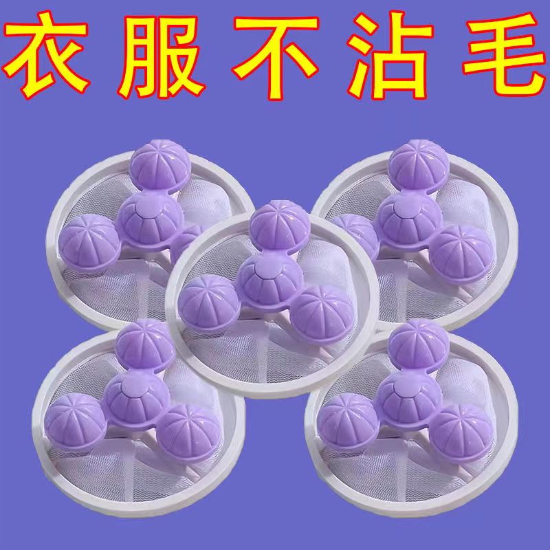 洗衣机过滤网通用型洗衣去毛神器吸毛滤毛网兜滚筒式洗衣机粘毛器
