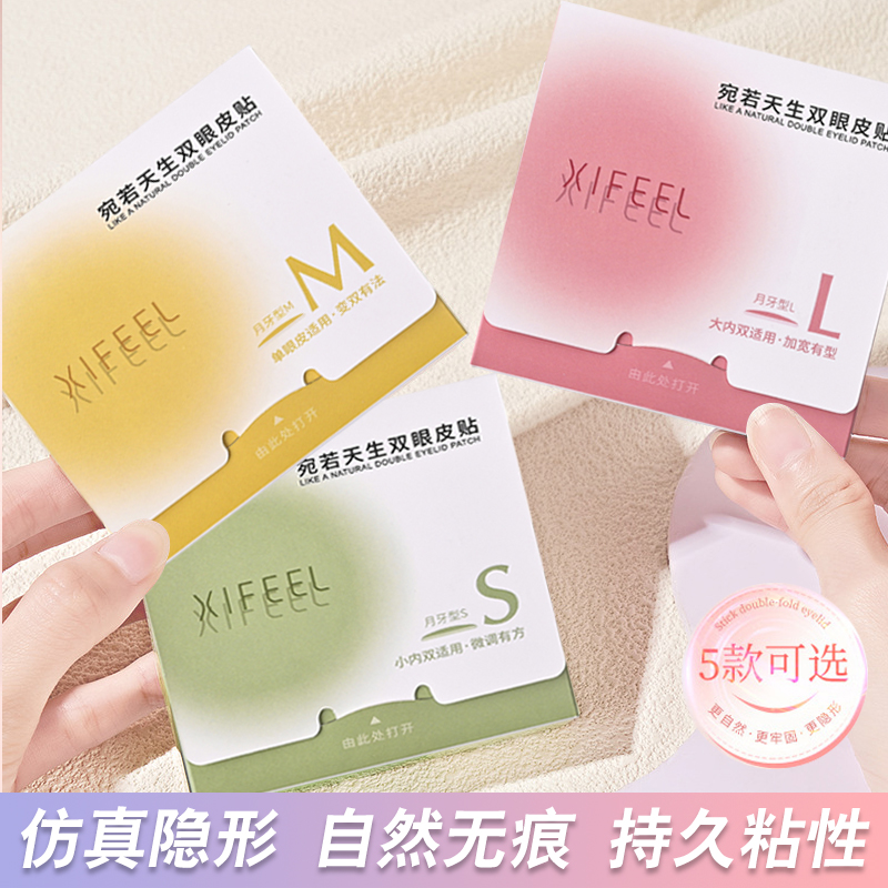 超粘双眼皮贴自然隐形无痕蕾丝肿眼泡单眼皮支撑力防水耐汗不脱妆