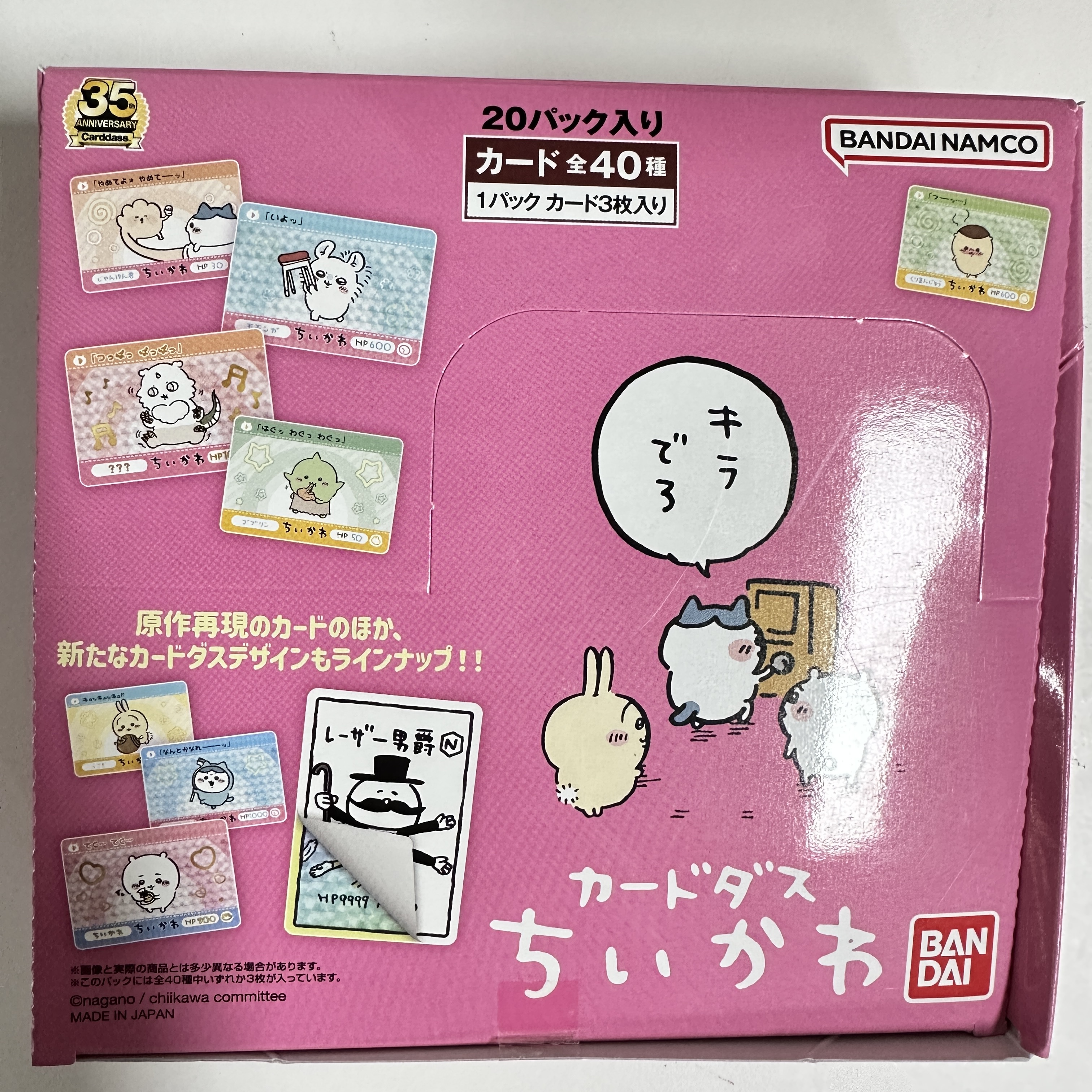 万代 吉伊卡哇 收藏卡牌（默认代拆）