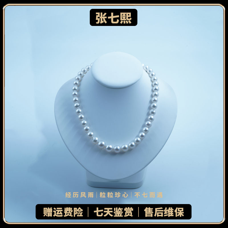 【张七熙】Z01200 海水澳白满珠链（吉尔德大证）9~11mm  白珠