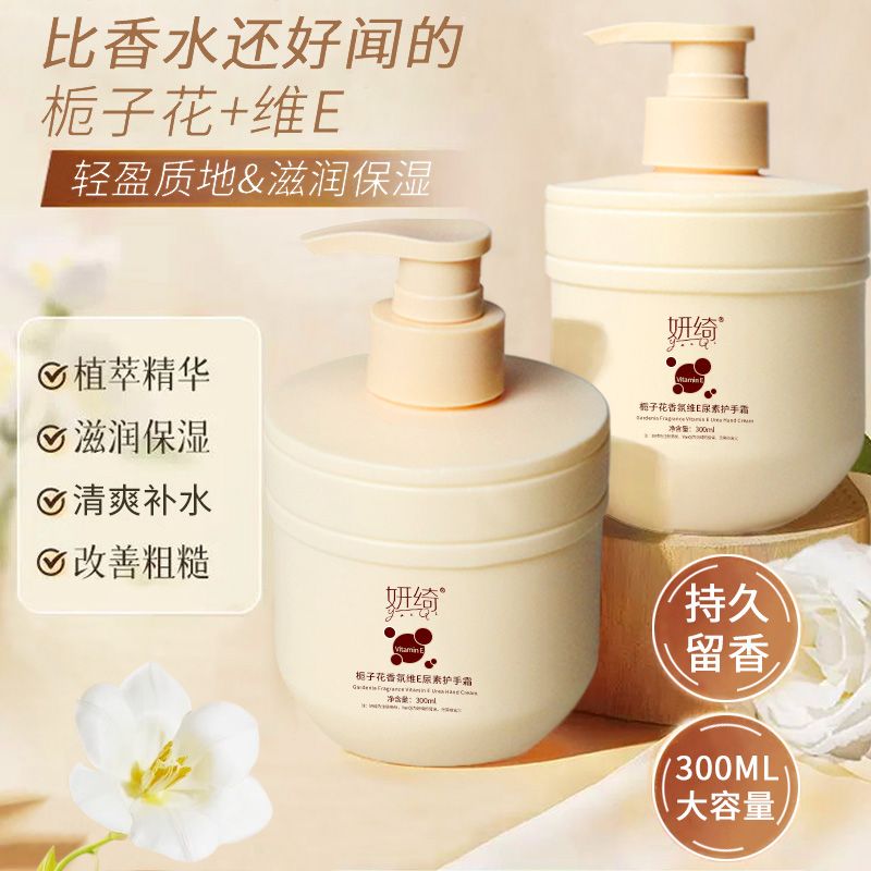 【香氛嫩肤】栀子花护手霜女滋润防裂不油腻抗持久香家庭装粗糙留香