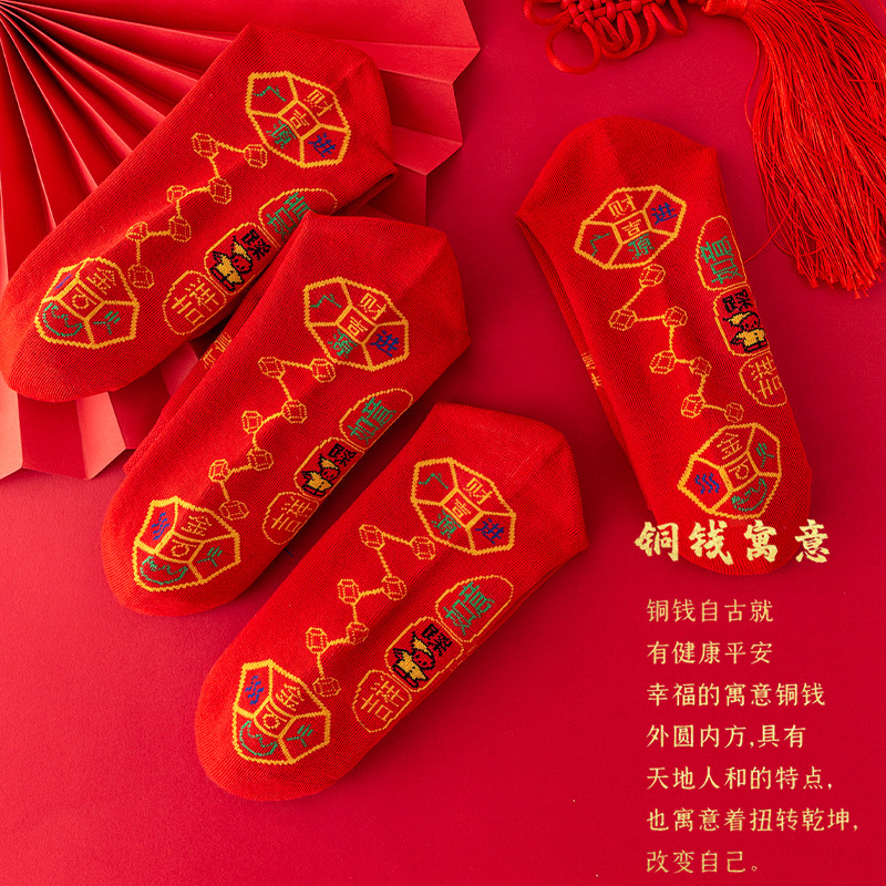 甲辰龙年2024年本命年红袜子脚踏七星袜子透气吸汗男女刺绣红袜子