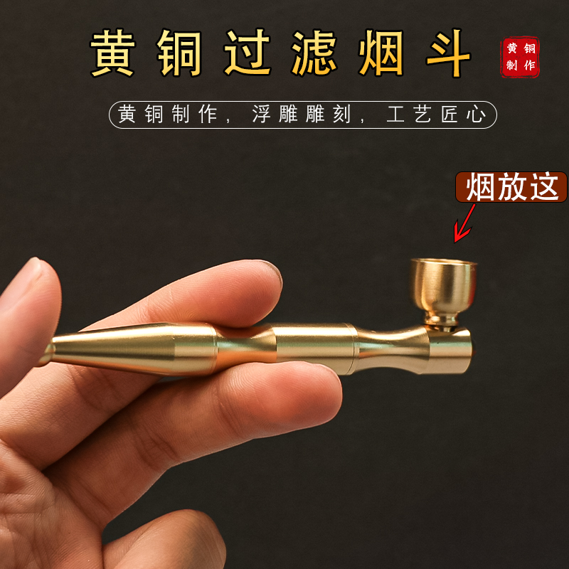 黄铜手工复古随身便携烟斗多功能粗细三合一可拆洗礼品创意摆件