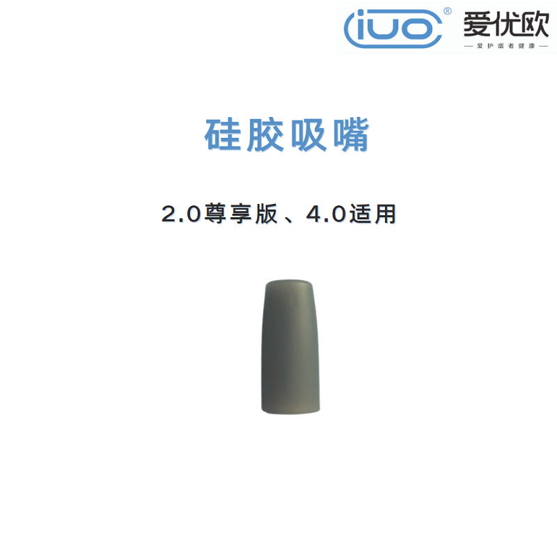 【圆硅胶吸嘴10个】可替换重复使用智能斗过滤