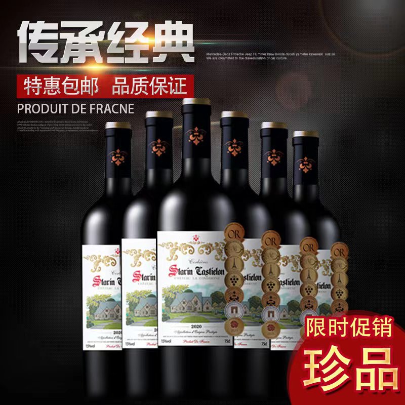 （红太狼的酒）星瑞康帝隆干红葡萄酒750ML*6装（DL）