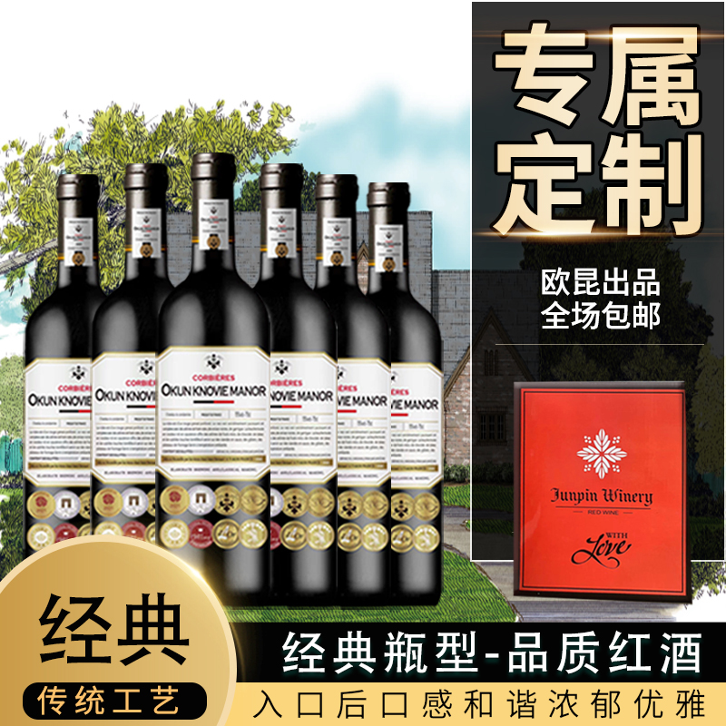 （红太狼的酒）克诺维庄园干红葡萄酒750ML*6 （DL）