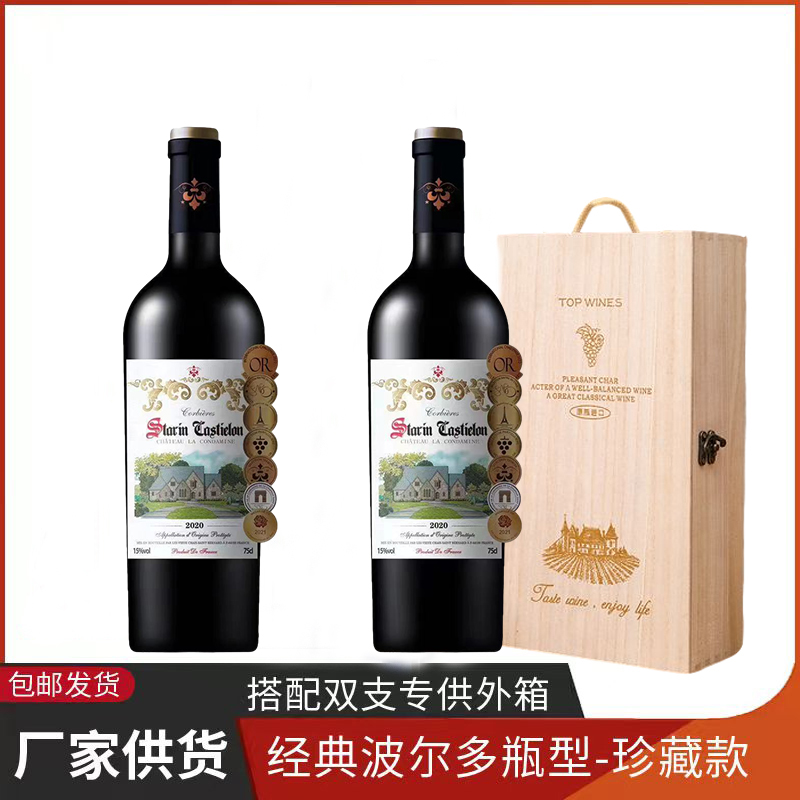 【国货之光】星瑞康帝隆干红葡萄酒750ML*2支（LW）（ST）
