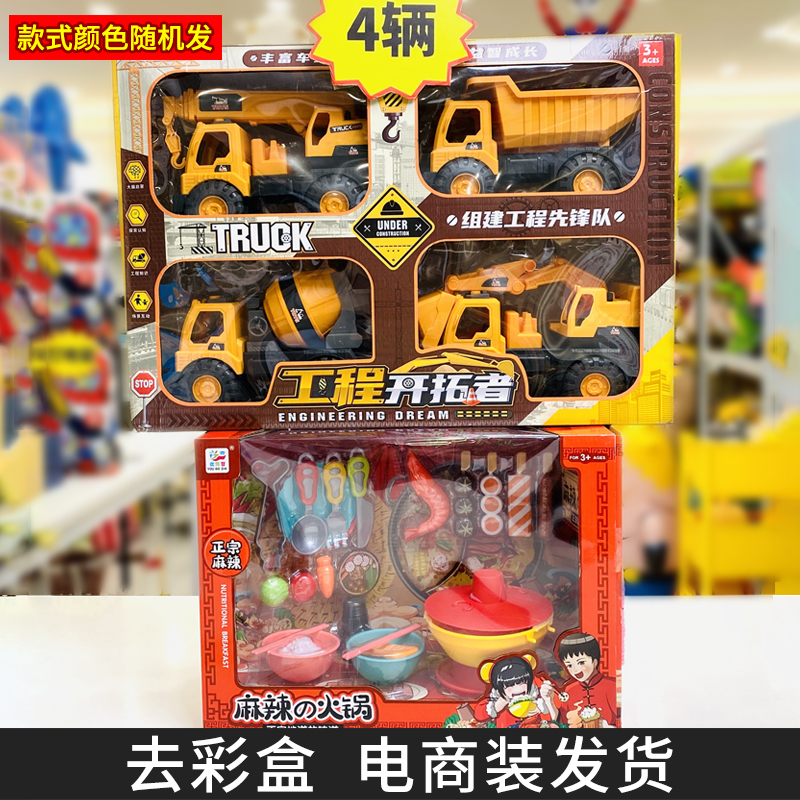 LS 4只惯性工程车+30件麻辣火锅乐器【电商装发货】颜色款式随机