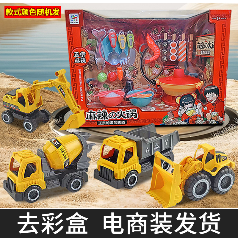 四只惯性工程车+30件麻辣火锅乐器配件【电商装发货】颜色款式随机