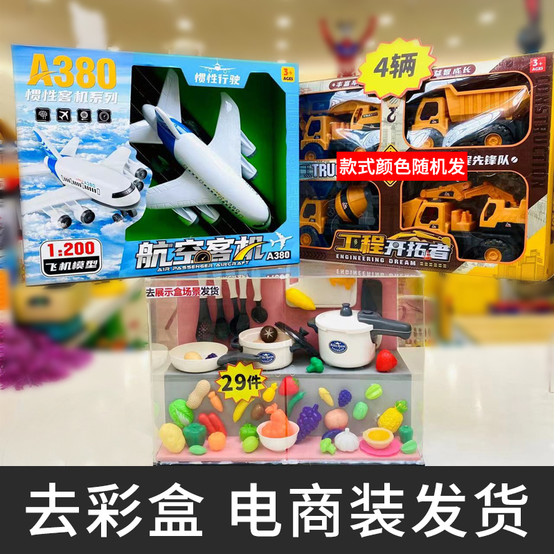 LS 四只惯性工程车+厨房29件+A380乐器【电商装发货】颜色款式随机