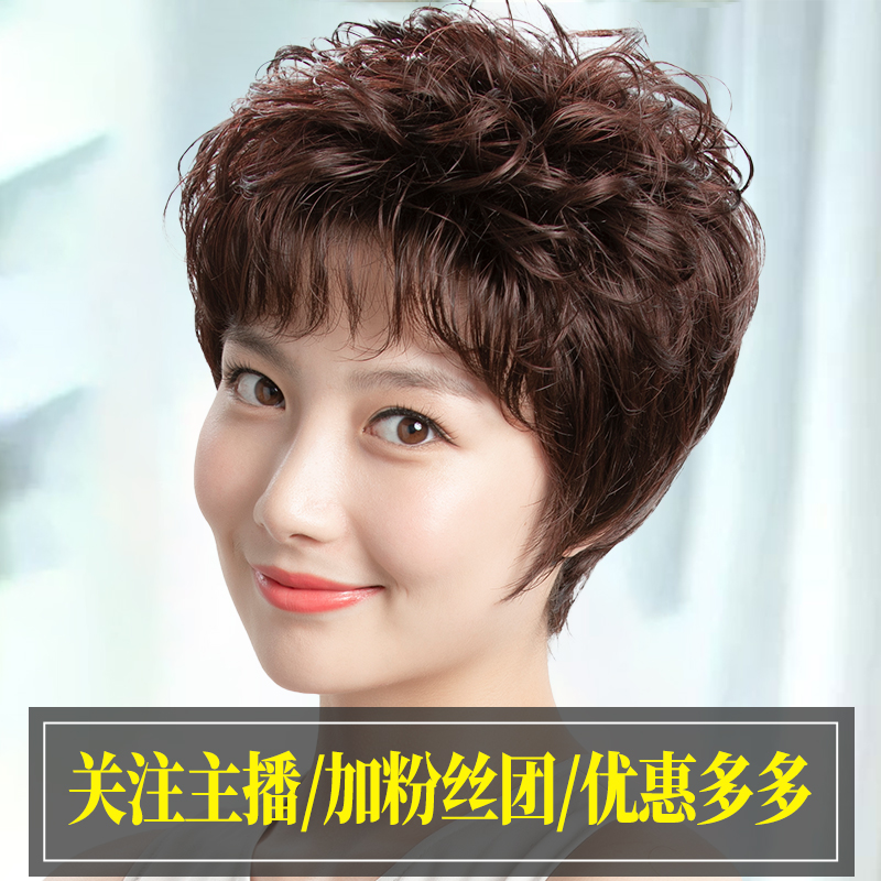 假发女短发真发全真人发全头套女士中老年妈妈羊毛卷短卷发真头发