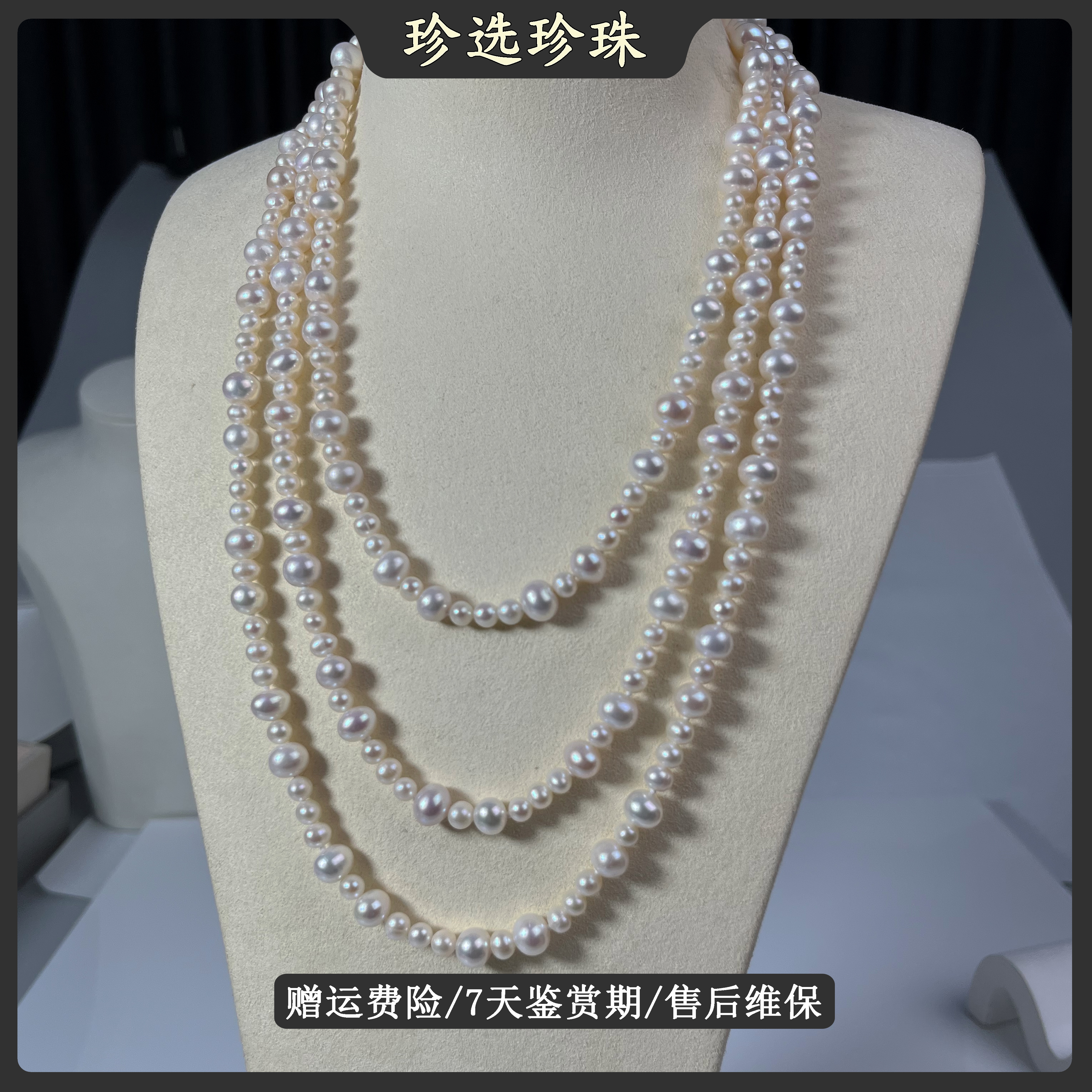 【珍选珍珠云】淡水珍珠小香风毛衣链4-7mm