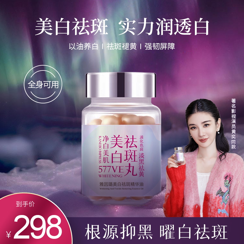【3极光玫瑰保湿】  亮肤美肌护理身体精油