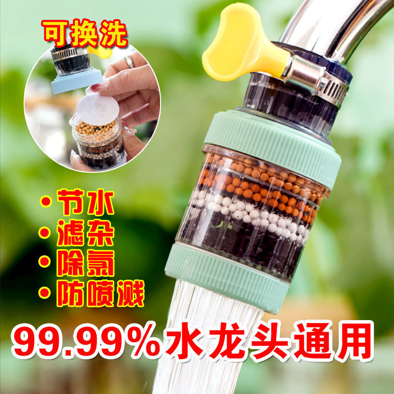 【新疆包邮】拍1发2 可拆洗六层家用水龙头过滤器