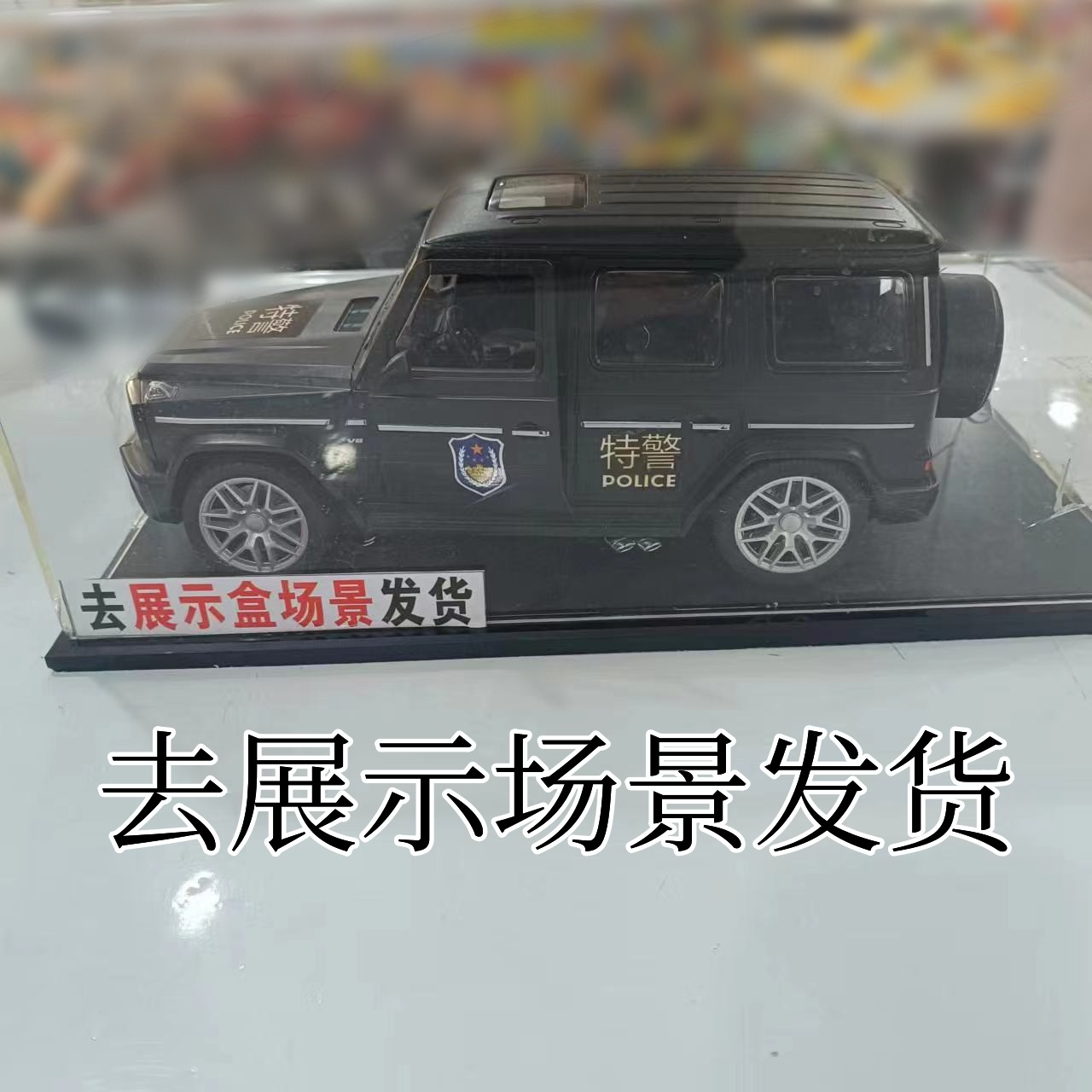 七【24厘米黑色大g玩具车】车门可开（电商盒发货）