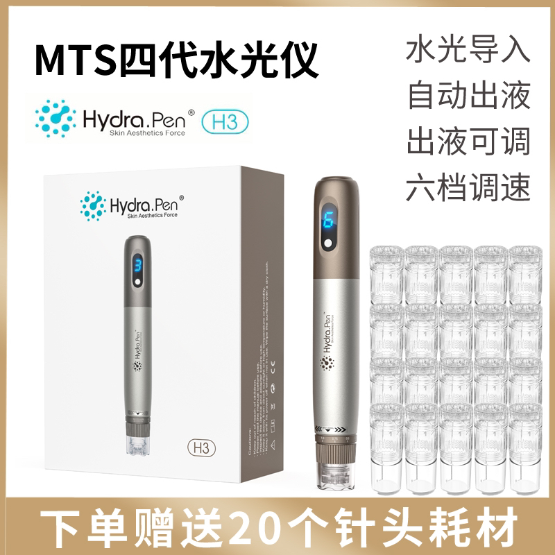 MIUSERMH3水光仪器自打mts电动微针中胚导入微晶家用水光仪美容仪