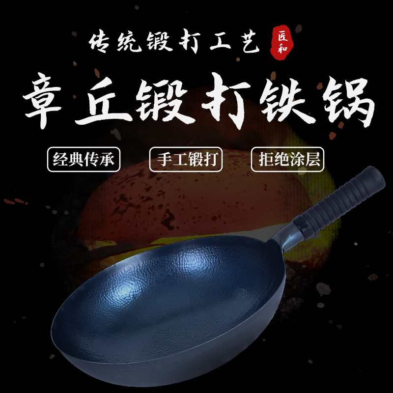 匠合【轻便款鱼鳞】章丘手打铁锅无涂层不粘锅家用老式炒锅免开锅