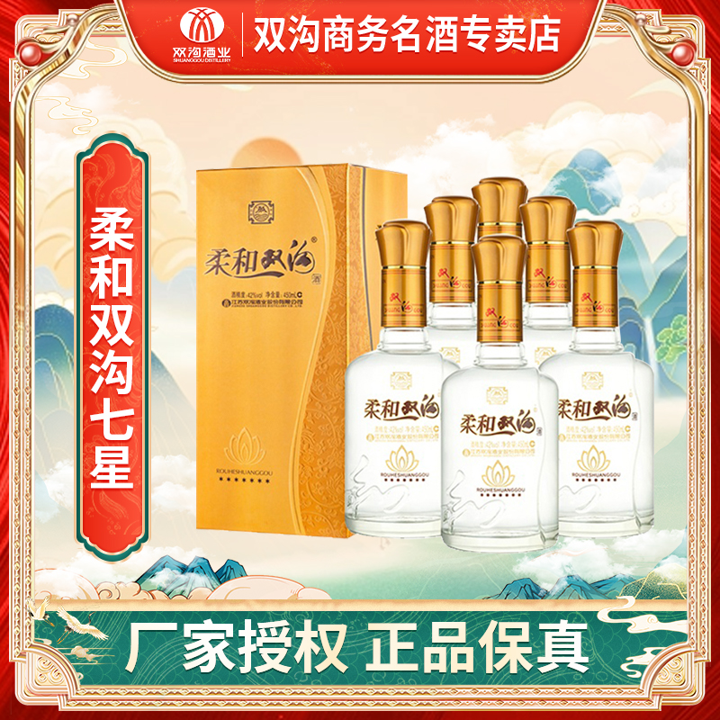 双沟柔和双沟七星53度450mL/瓶浓香型白酒53度450