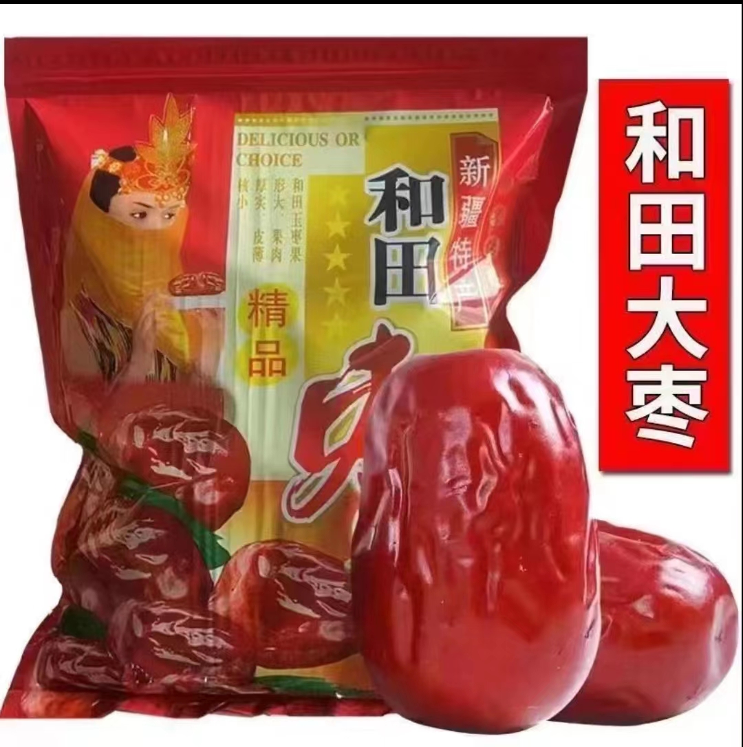 《9.9到手2斤》新疆大枣 皮薄肉厚 肉质紧实煲汤追剧小零食番薯煮粥