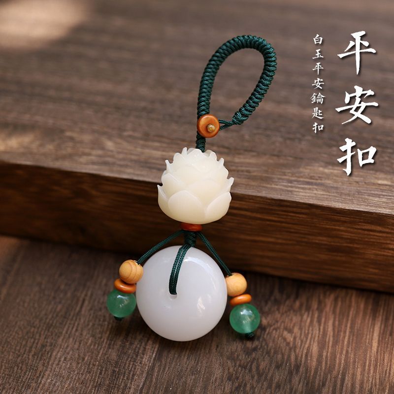 玉石玉髓平安扣车钥匙扣莲花钥匙链吊坠挂饰男女情侣汽车钥匙挂件