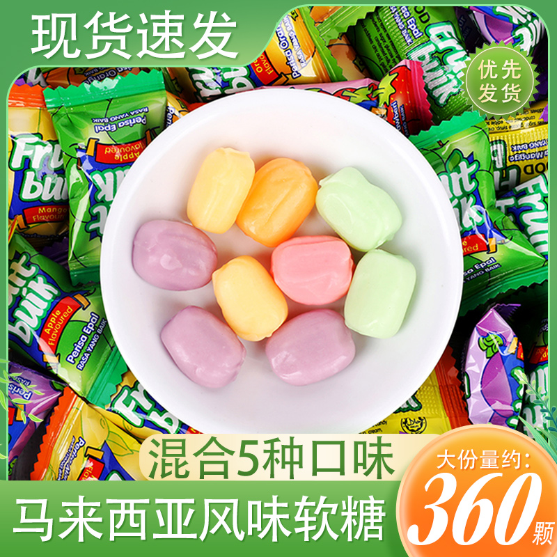 水果软糖马来西亚风味瑞士糖爆款糖果多口味水果糖小零食喜糖婚糖