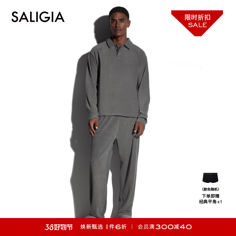 SALIGIA晨曦沐浴男士细毛圈棉织物男生长袖家居套装