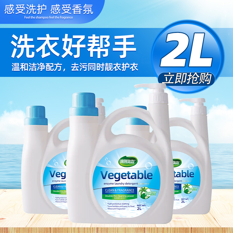 【山姆尾单】加强超浓缩洗衣液强力去渍（拍一发三）