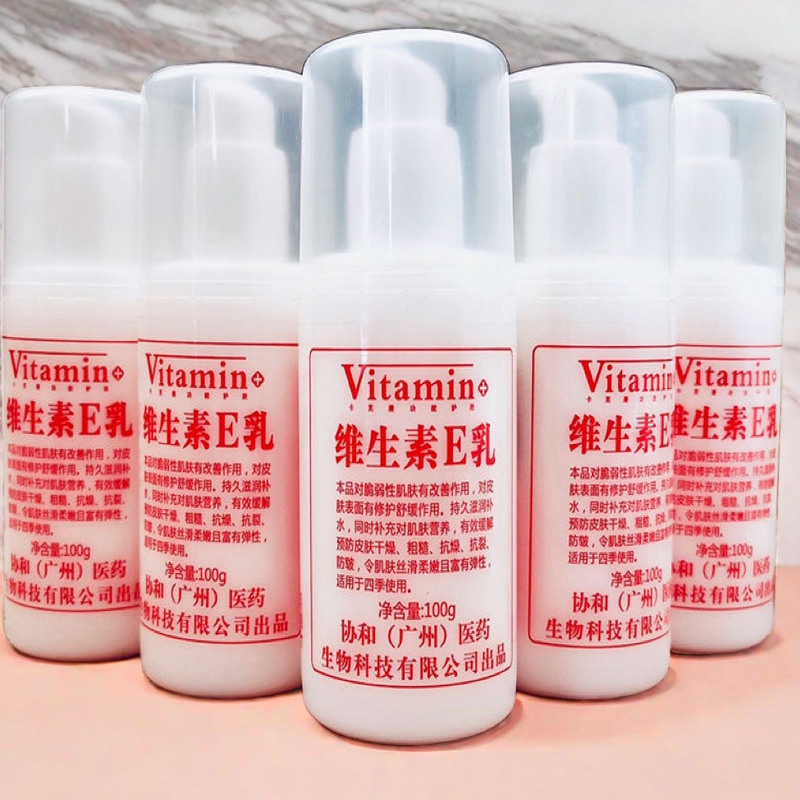 维生素e乳液身体乳护手霜补水保湿滋润不油腻皮肤干燥起皮润肤HH5