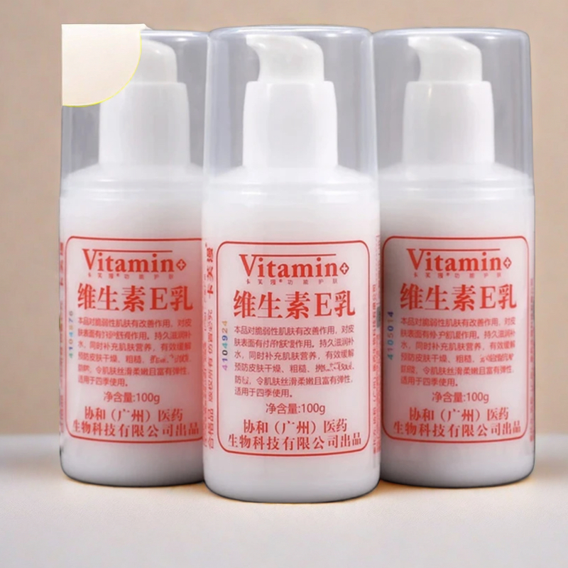 维生素e乳液润肤乳身体乳面霜护手霜补水保湿缓解皮肤干燥起皮MMM