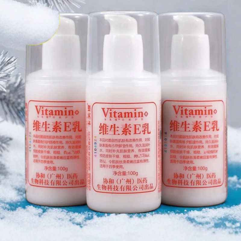 维生素e乳液面霜护手霜补水保湿身体乳缓解皮肤干燥起皮润肤乳AS1